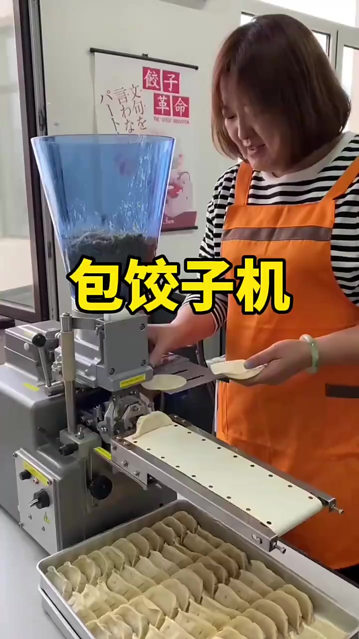 没想到居然有包饺子的机器