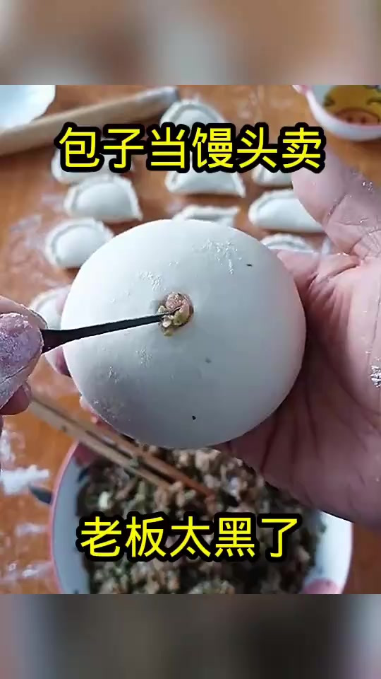 包子当馒头卖,太会做生意了!