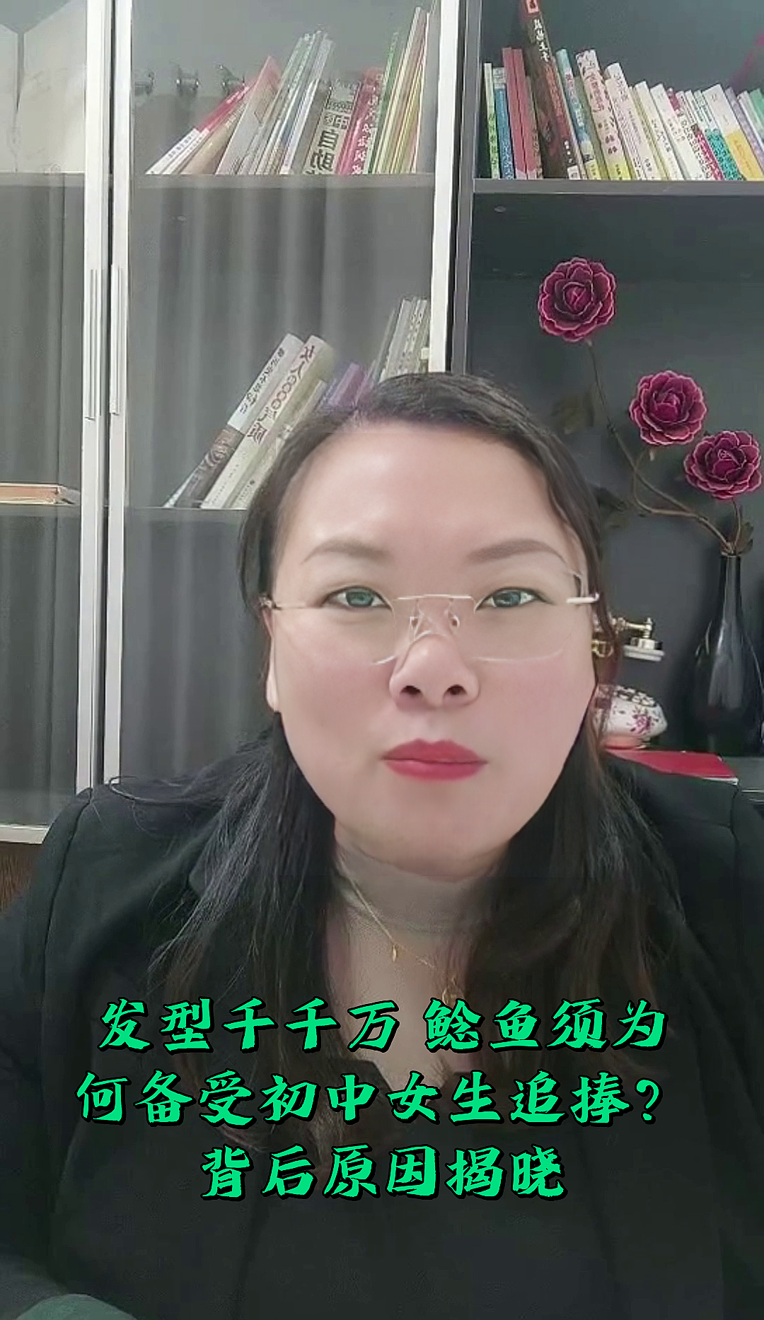 发型千千万,鲶鱼须为何备受初中女生追捧?背后原因揭晓