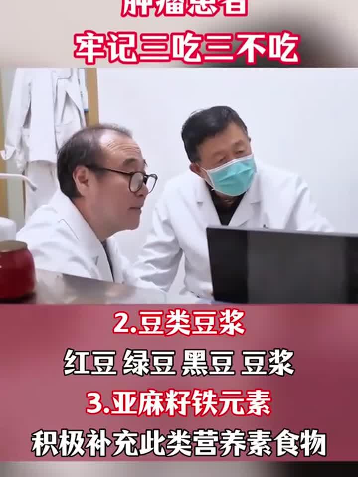 肿瘤患者的饮食禁忌:海鲜、水果、糖类该怎么吃?