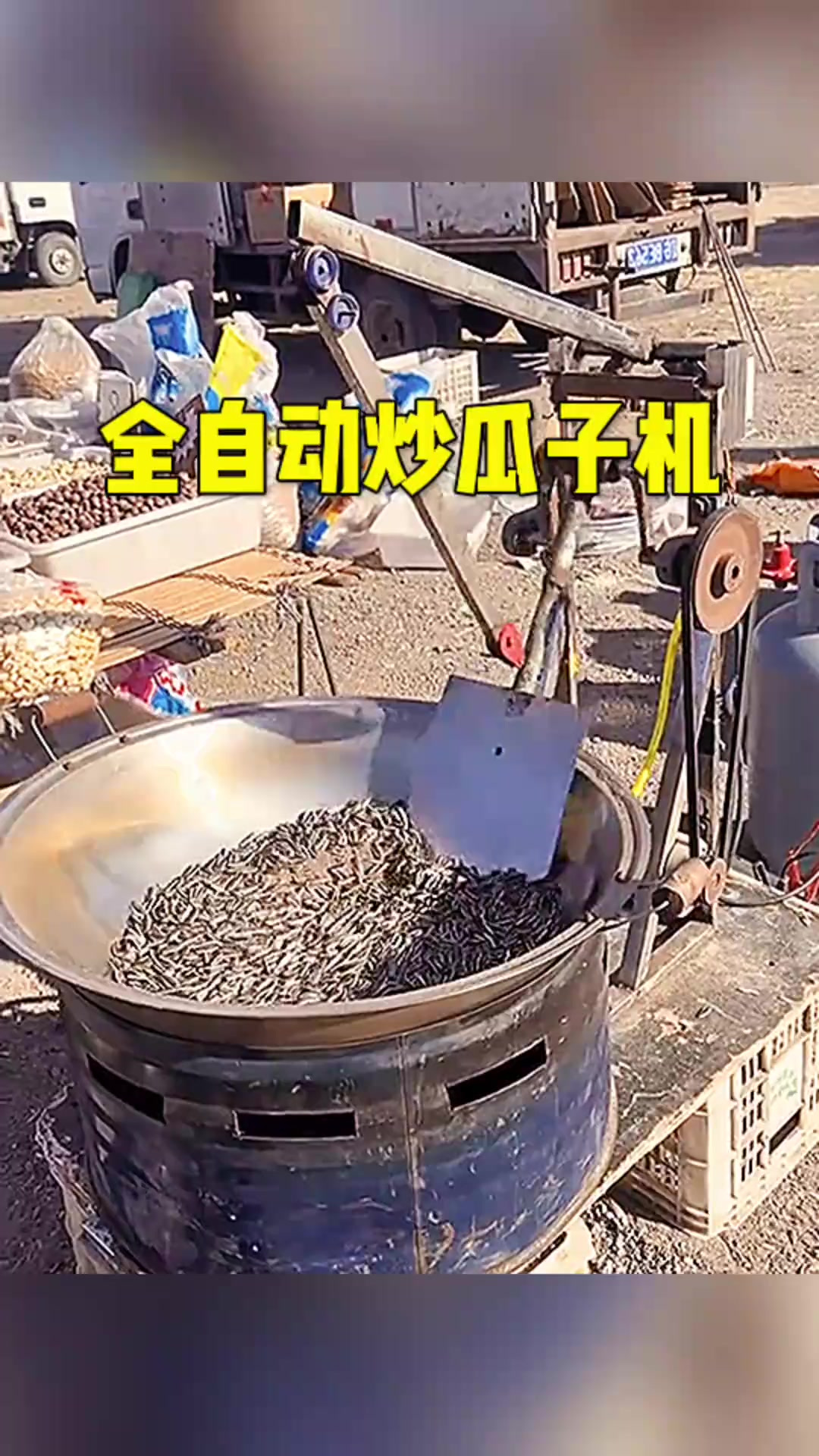 全自动炒瓜子机特别好