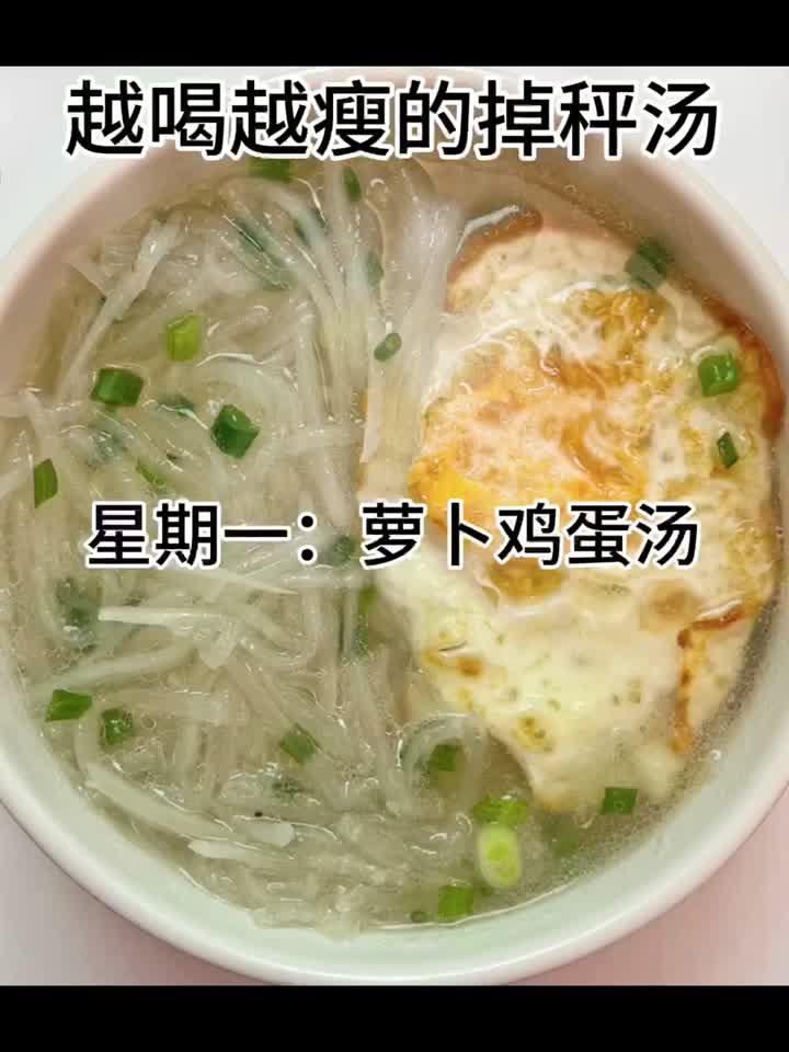 减脂汤这样喝!鸡蛋高蛋白,一周掉秤食谱不重样