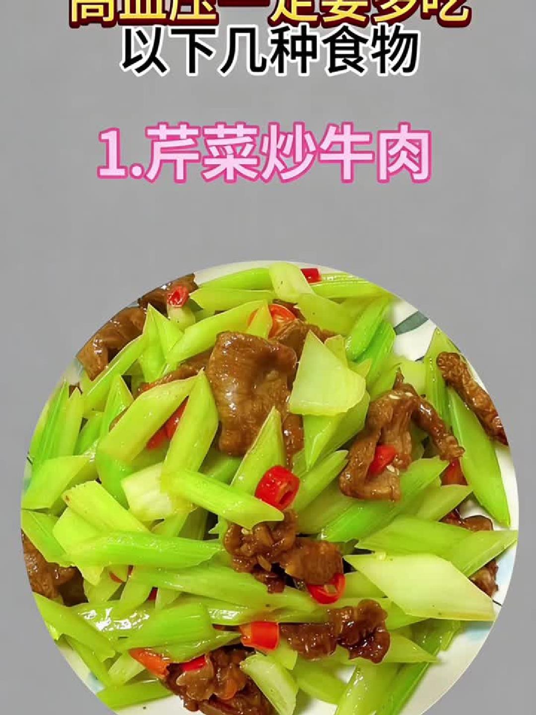 健康长寿的秘诀，就藏在这份营养均衡食谱里！