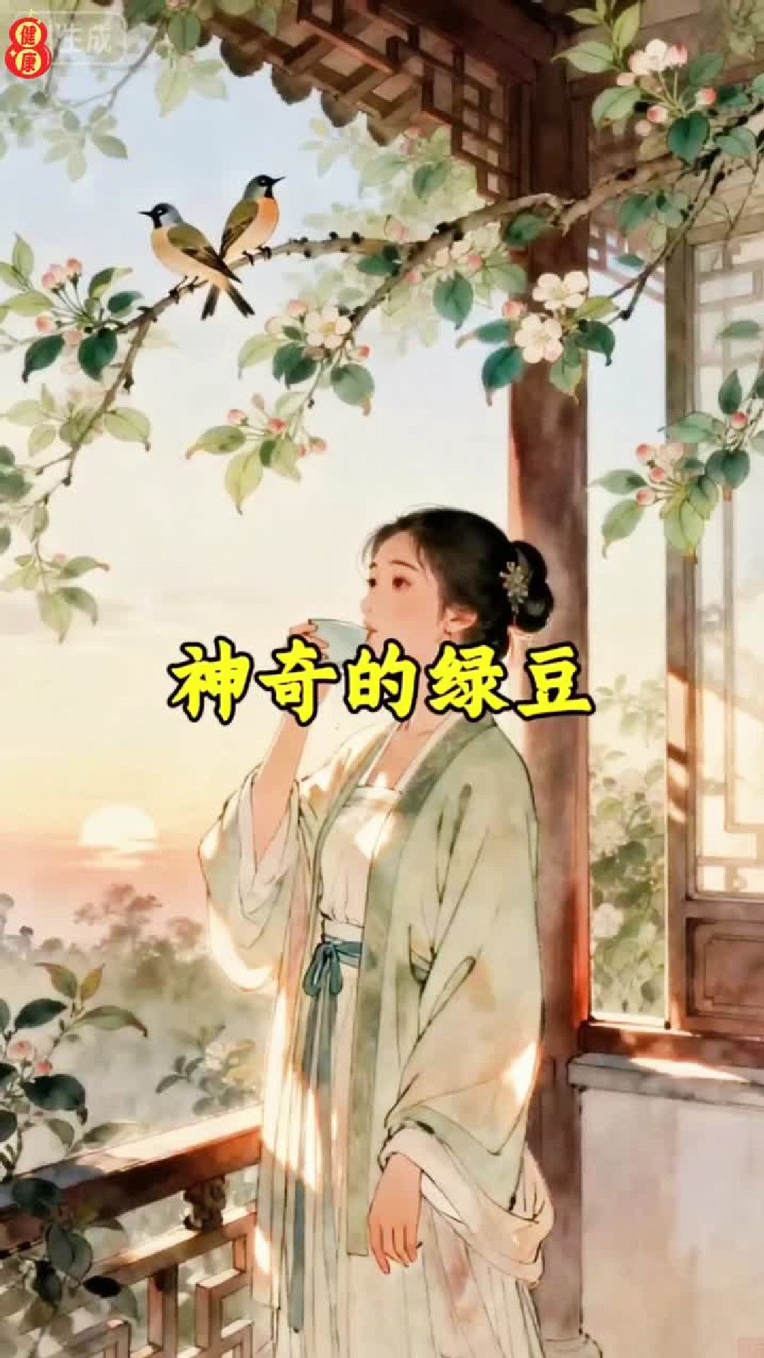 绿豆的神奇功效你知道几个