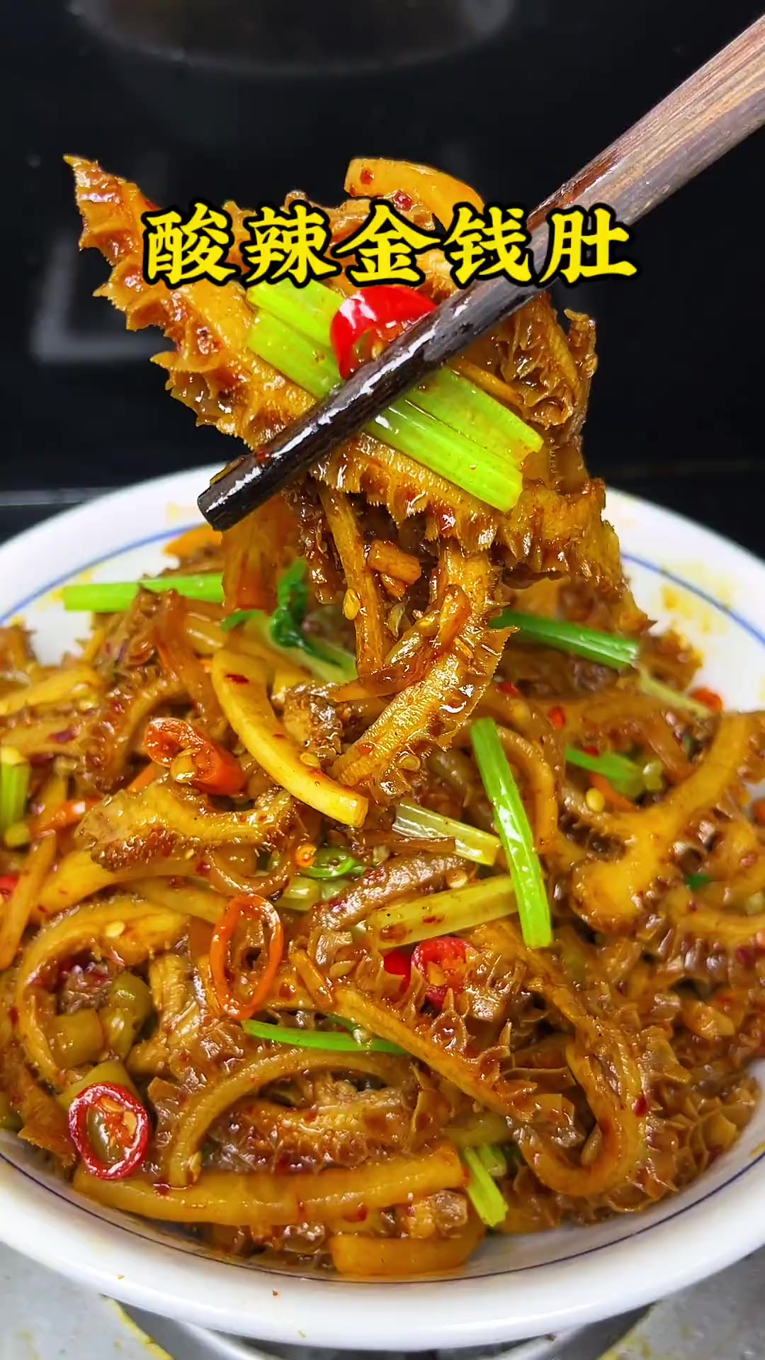 这个菜真的下酒又下饭，吃起来好有嚼劲，越嚼越香