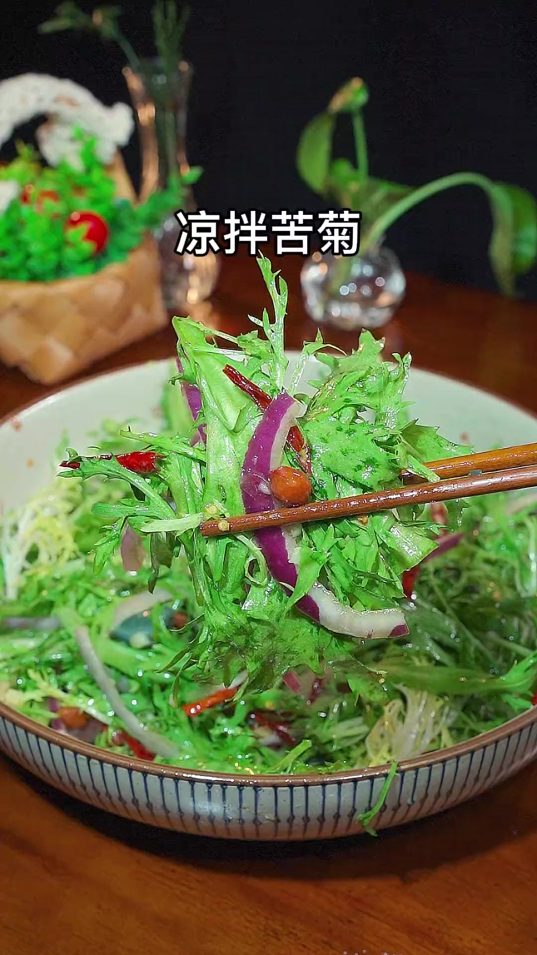 凉拌苦菊做法，简单美味