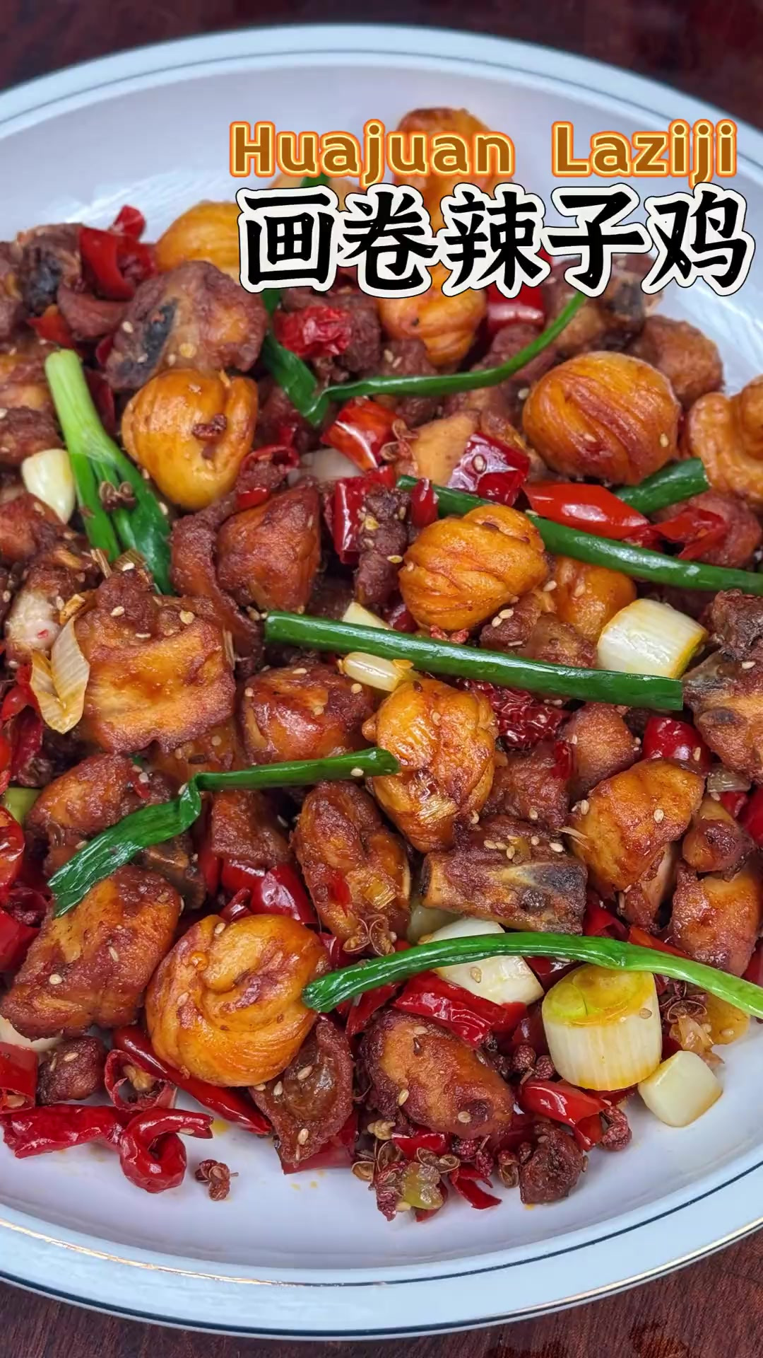 新疆待客美食花卷辣子鸡家常做法