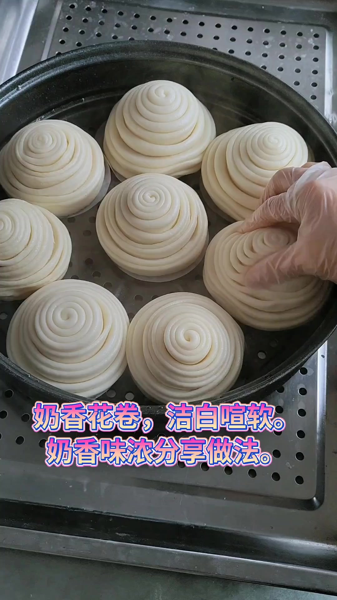 大家快点做起来吧 奶香花卷