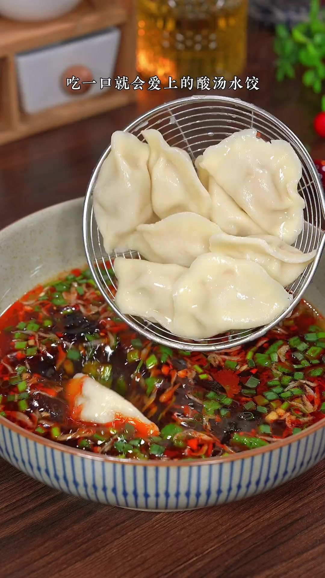 酸汤水饺一口一个，酸爽过瘾真是太好吃啦！