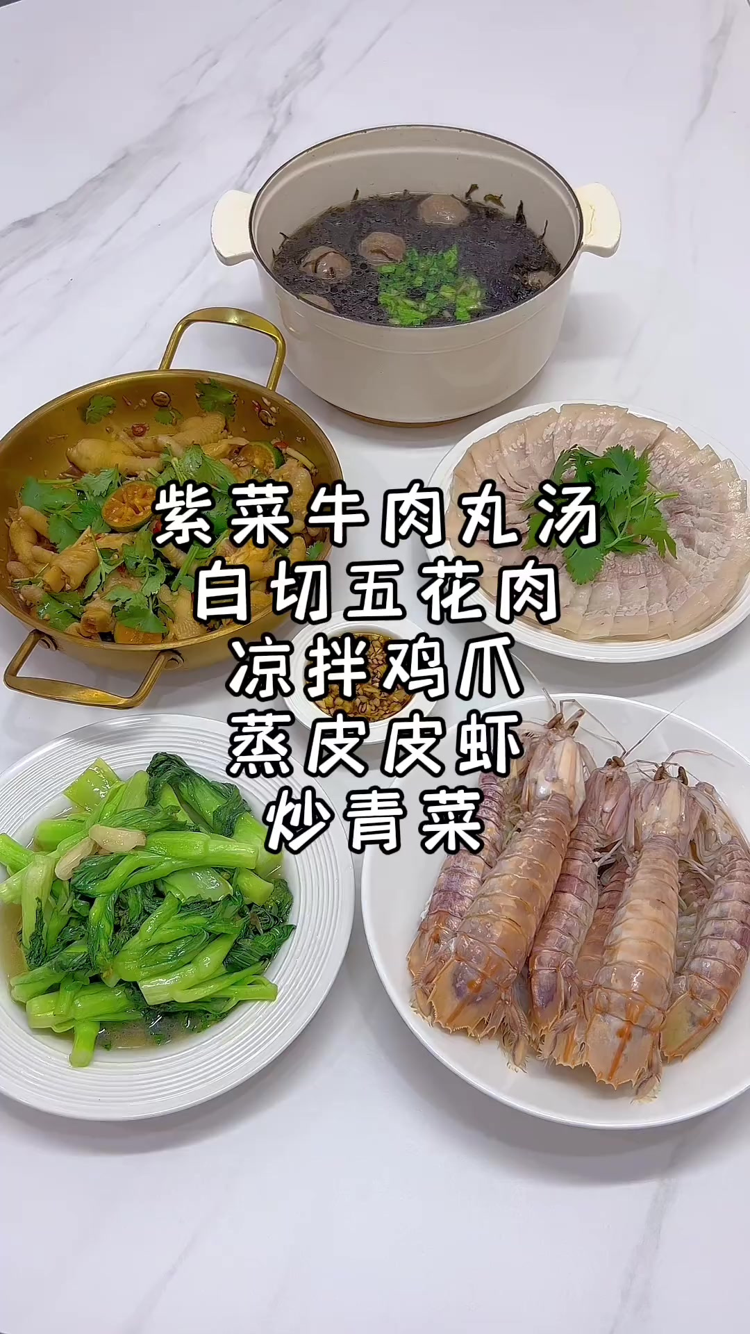 幸福家庭的四菜一汤｜妈妈做的饭菜比什么都香