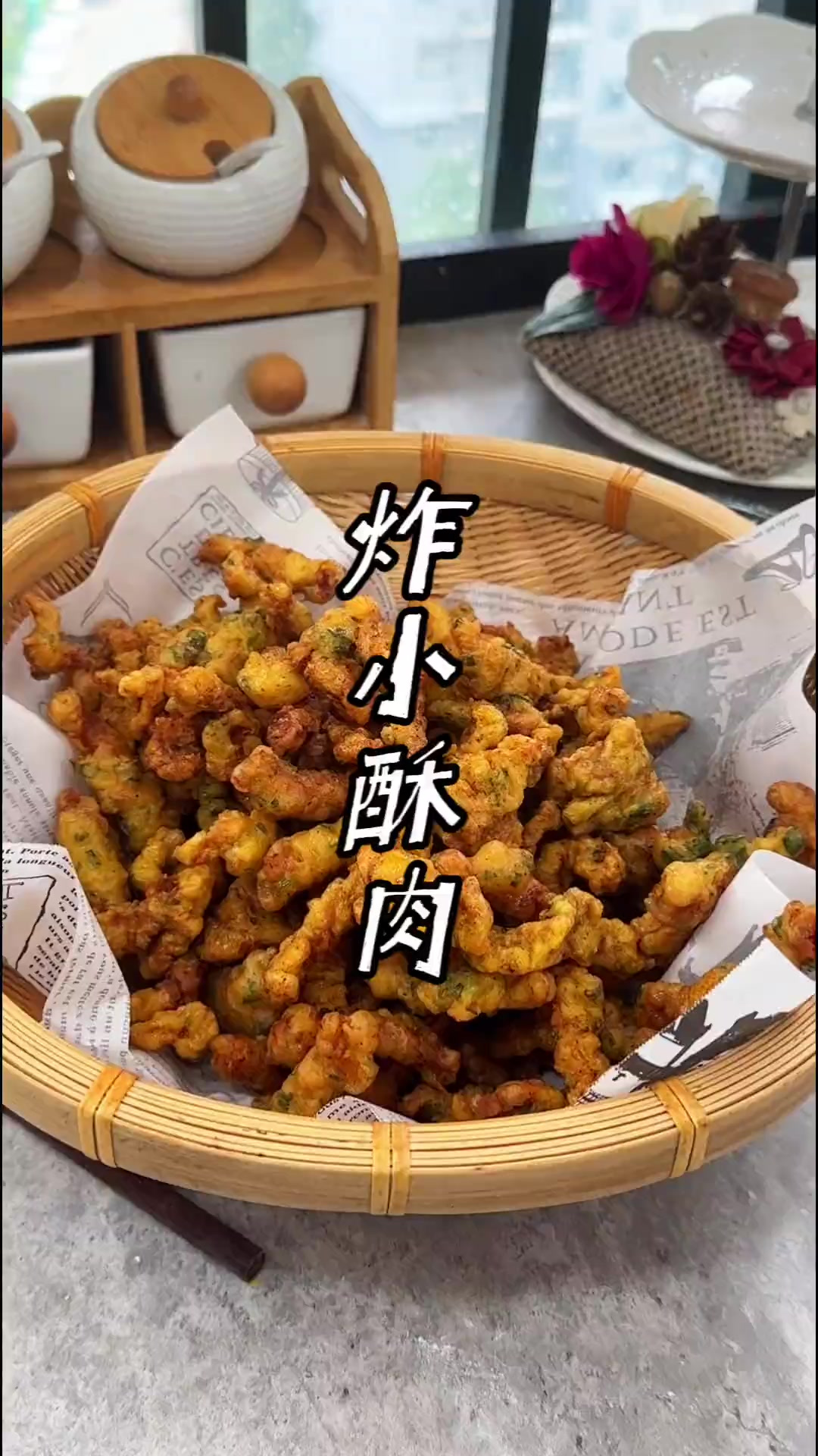 炸小酥肉的做法 炸小酥肉用里脊肉，就是好吃