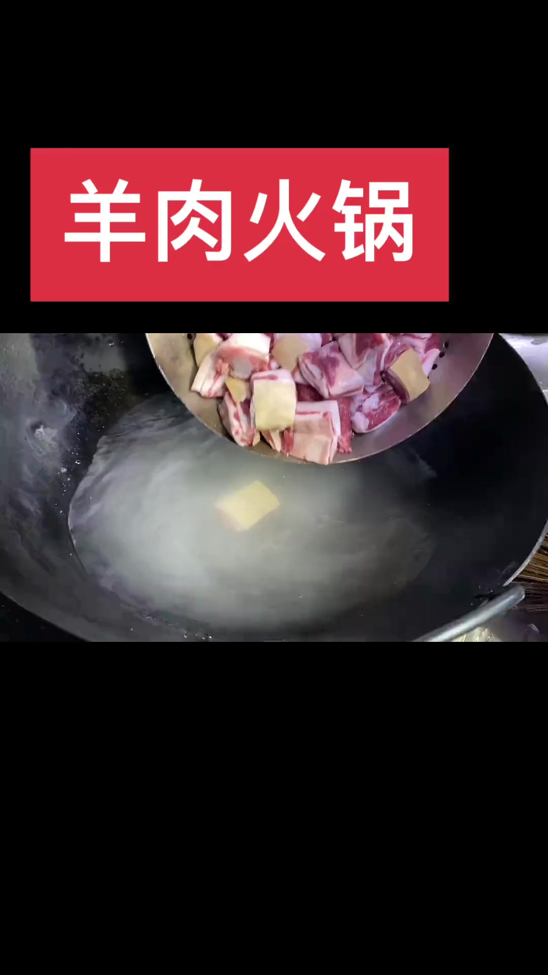 天气变冷了今天做一道湖南人最爱红汤羊肉火锅暖暖心