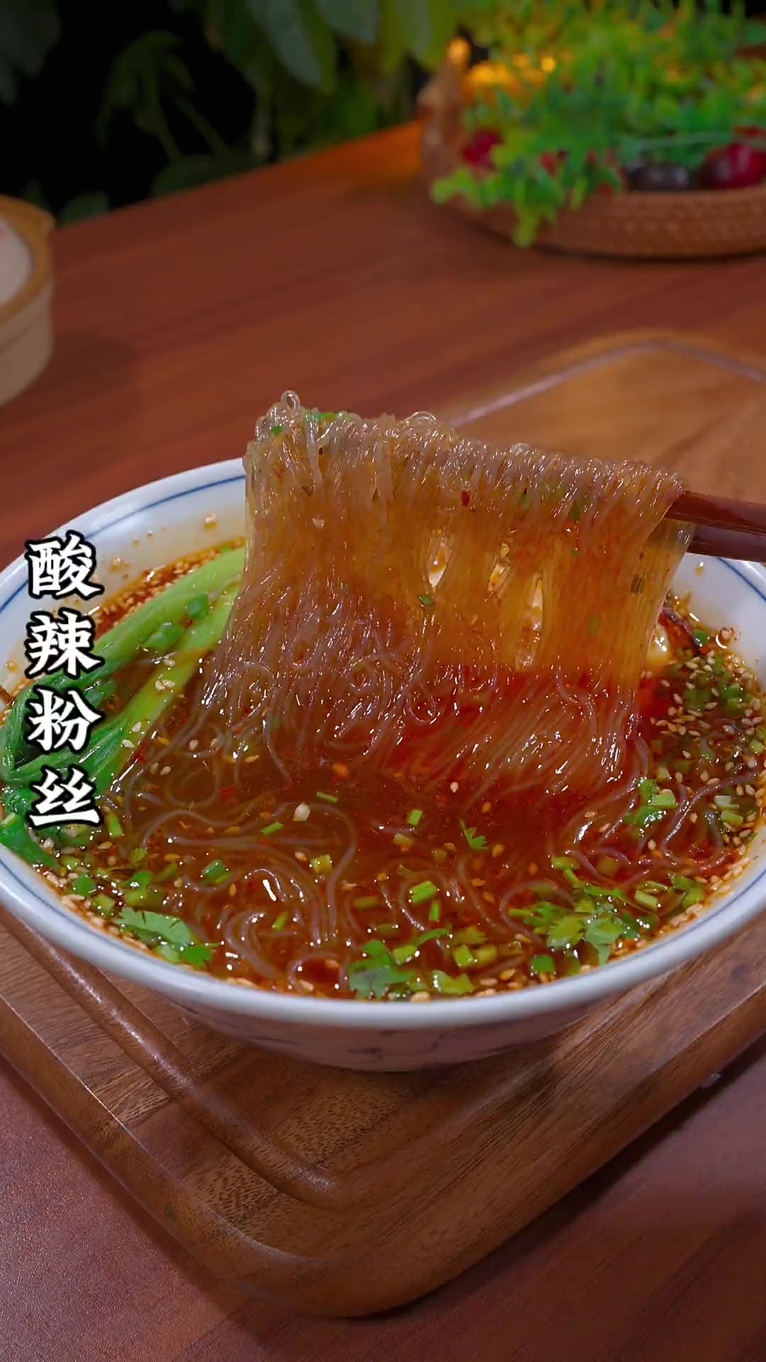 没胃口的时候 你就来上一碗酸辣粉，真的是好吃到没朋友