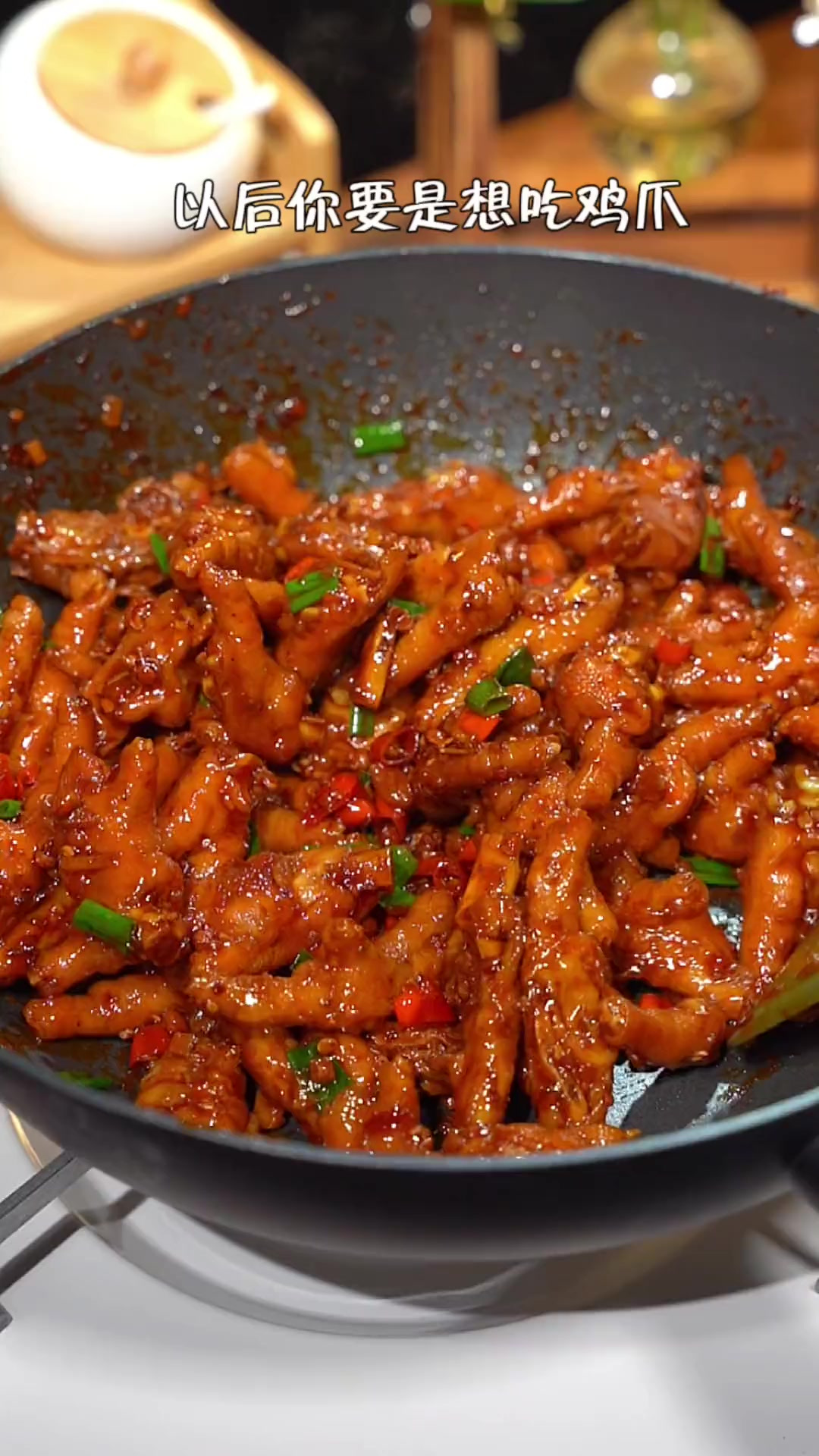 鸡爪这样做，麻辣鲜香 软糯入味，好吃到舔手指，全家人都喜欢！