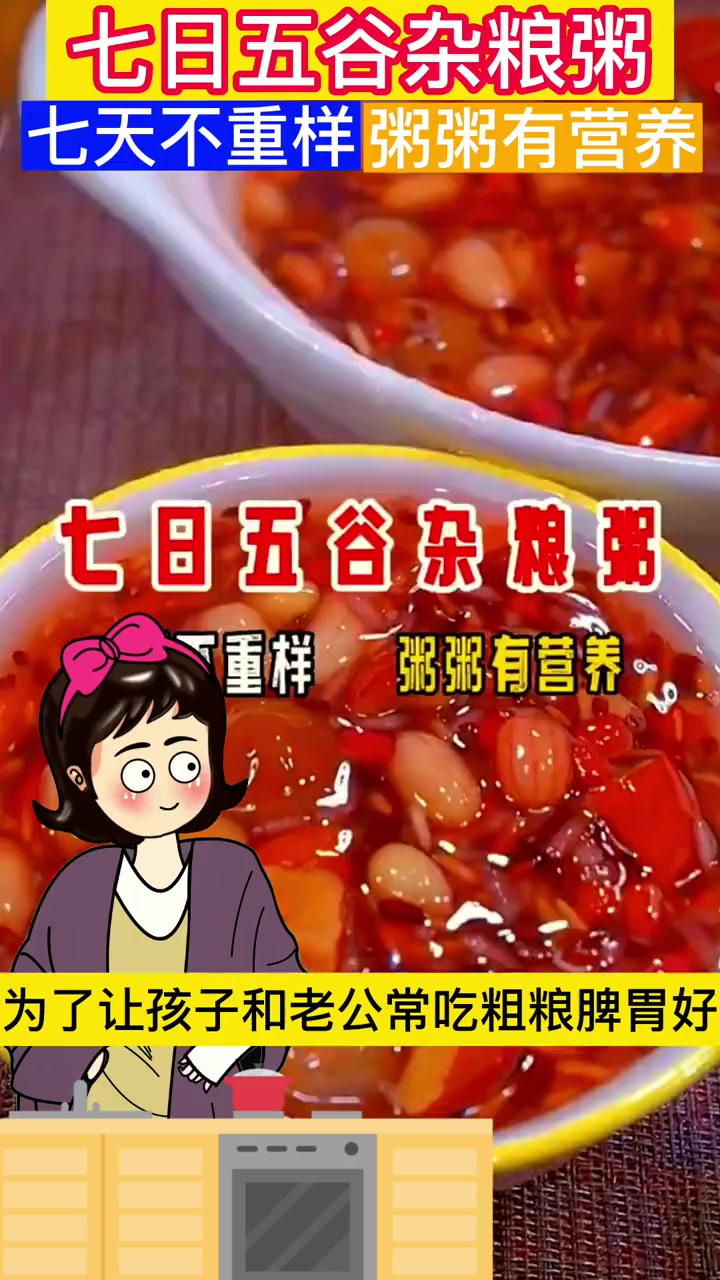 再也不用犯愁给孩子做什么早餐了,七天不重样,味美又健康