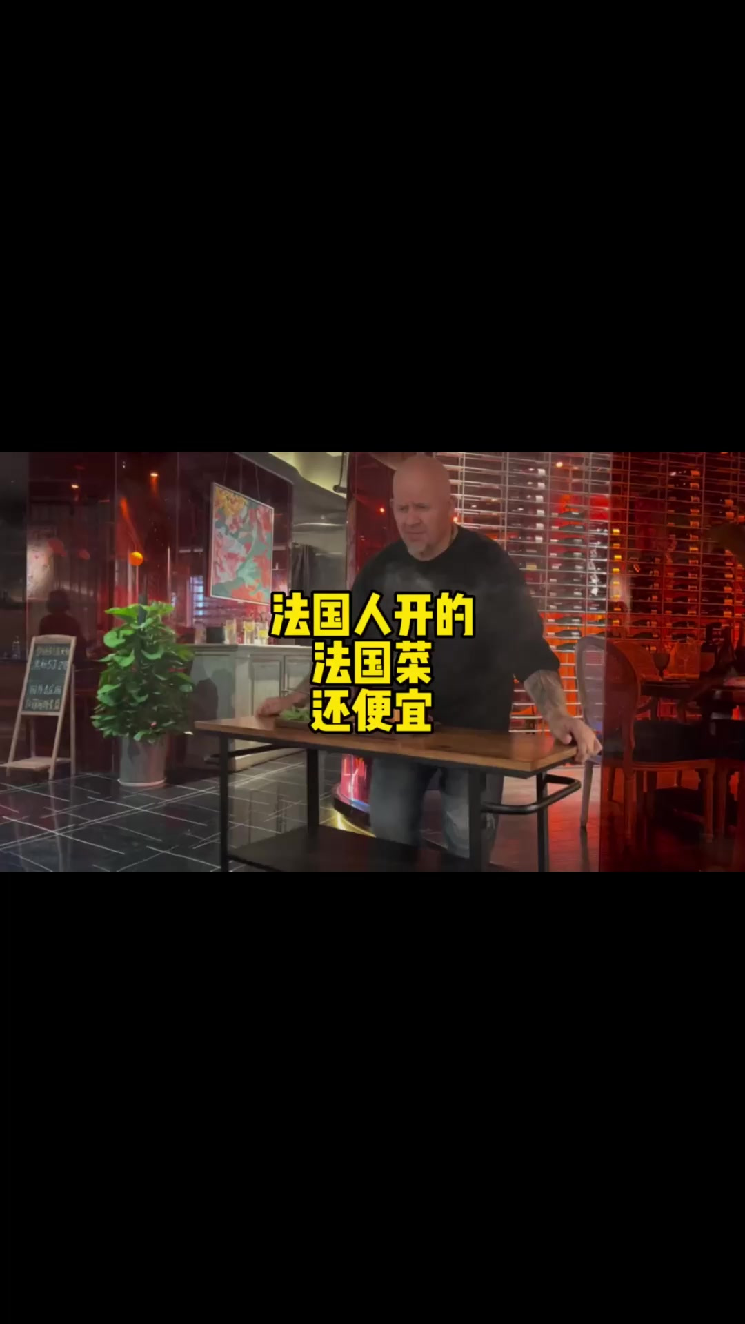 重庆美食 法国人开的法餐会更好吃吗?