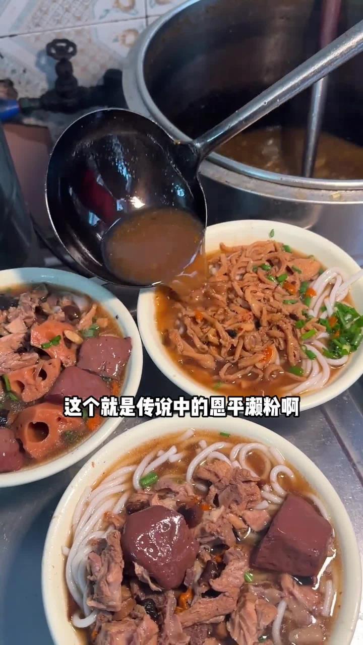 广州美食 15一大碗的恩平濑粉,这个药材汤底搭配濑粉太妙了