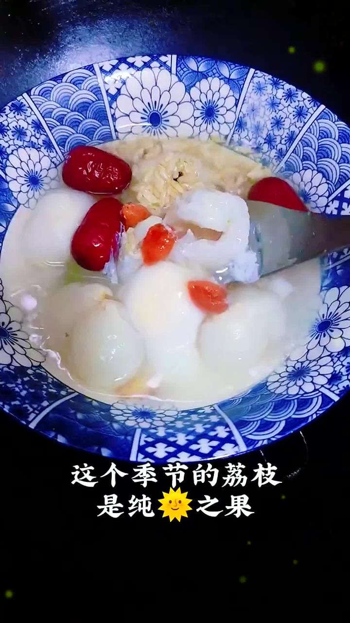 荔枝醪糟蒸蛋入夏后必吃的荔枝醪糟蒸蛋味道清甜荔枝醪糟养生补气血自制甜品