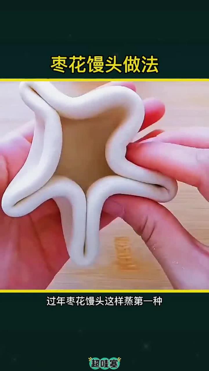过年枣花馒头这样做馒头的花样做法