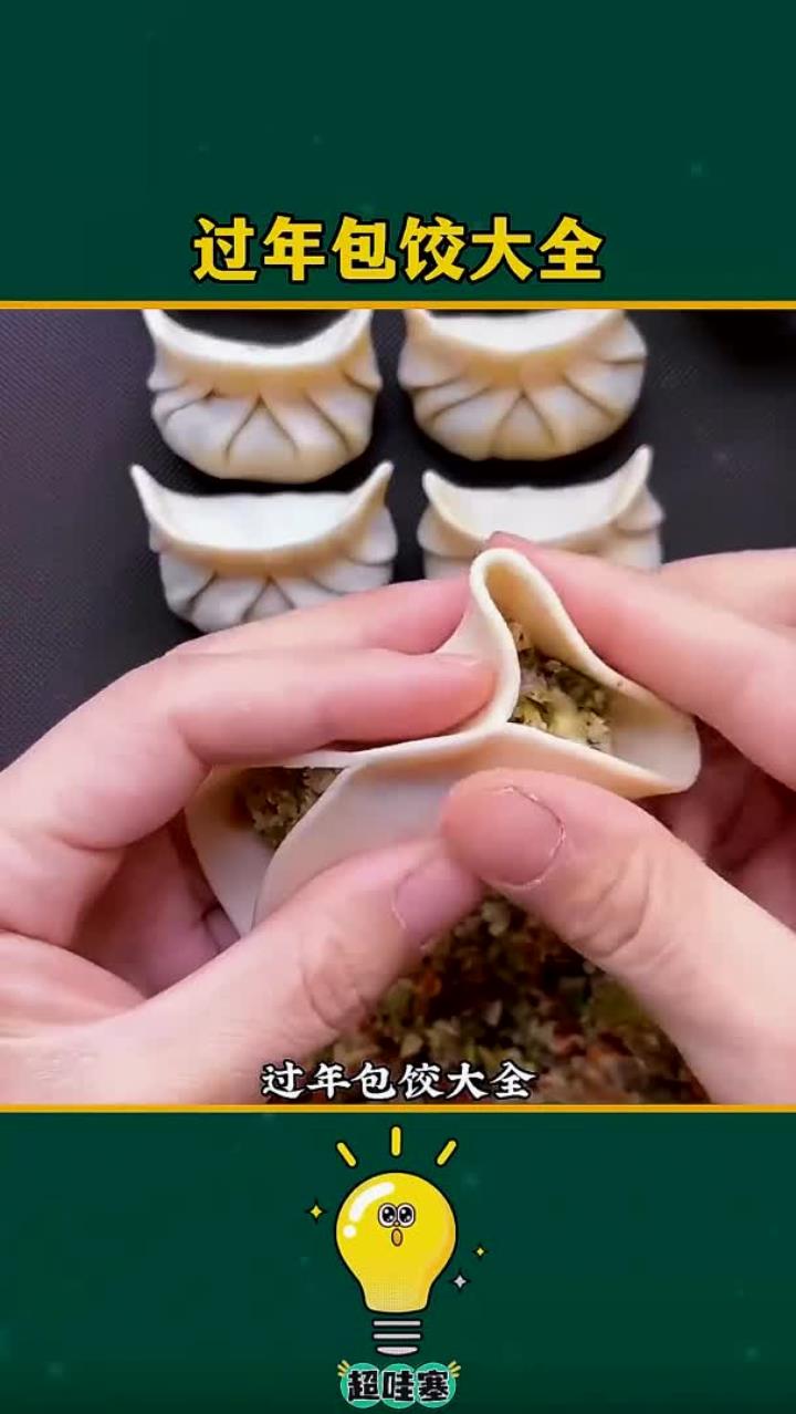 过年包饺大全,红红火火过新年