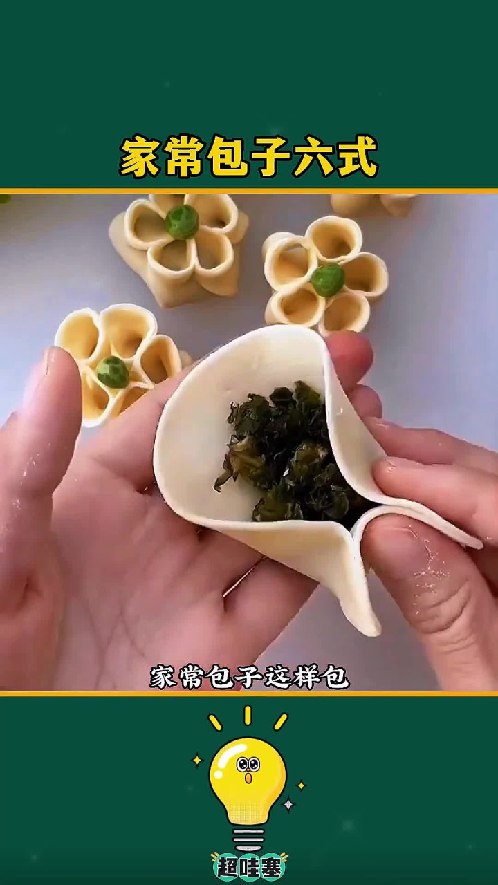 家常包子这样做，简单好看又美味