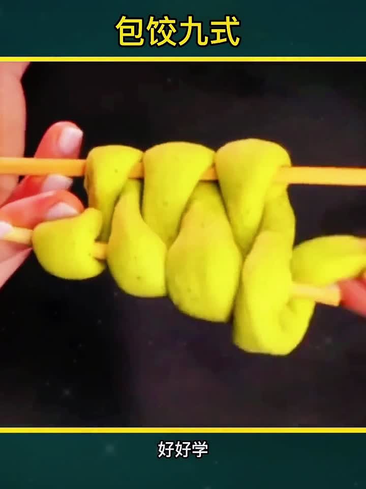 饺子的多种包法饺子的花样包法