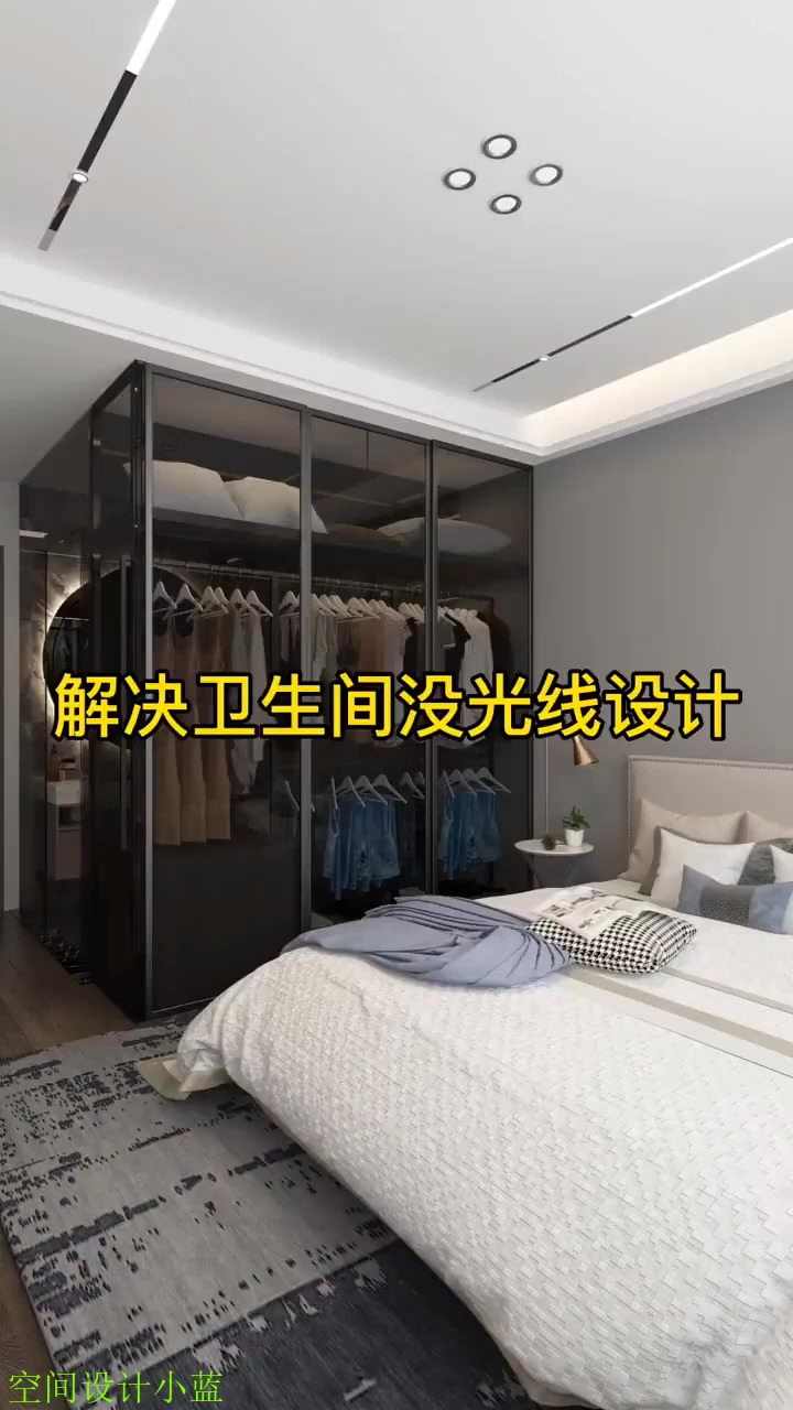 怎样解决卫生间没光线 玻璃隔墙 钢架固定 置物架衣柜完美解决