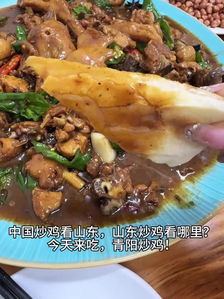 山东济宁美食 山东不能没有炒鸡,就像西方不能没有耶路撒冷