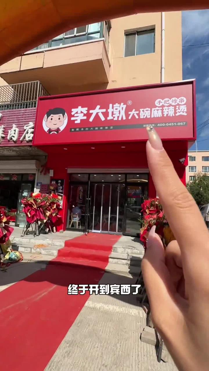 哈尔滨美食 东北麻辣烫究竟能有多好吃!