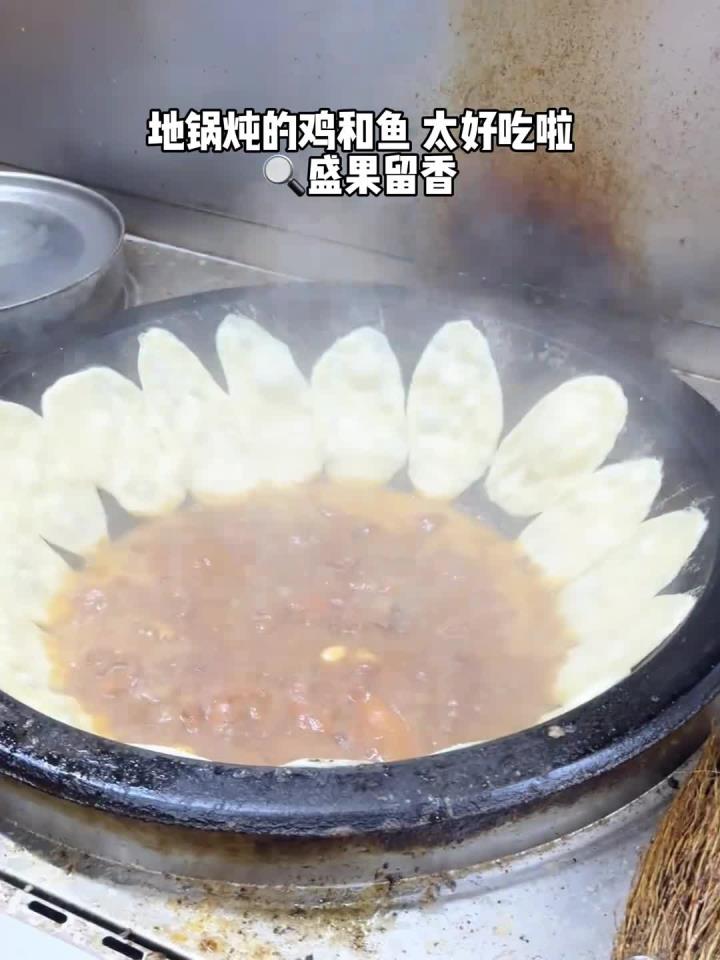 济宁美食 在济宁!农家院的地锅炖鸡真的香迷糊啦