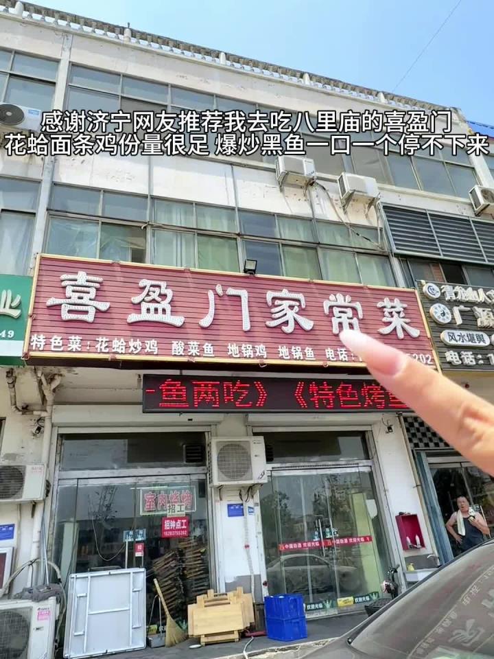 山东济宁美食 济宁我最怕倒闭的老菜馆
