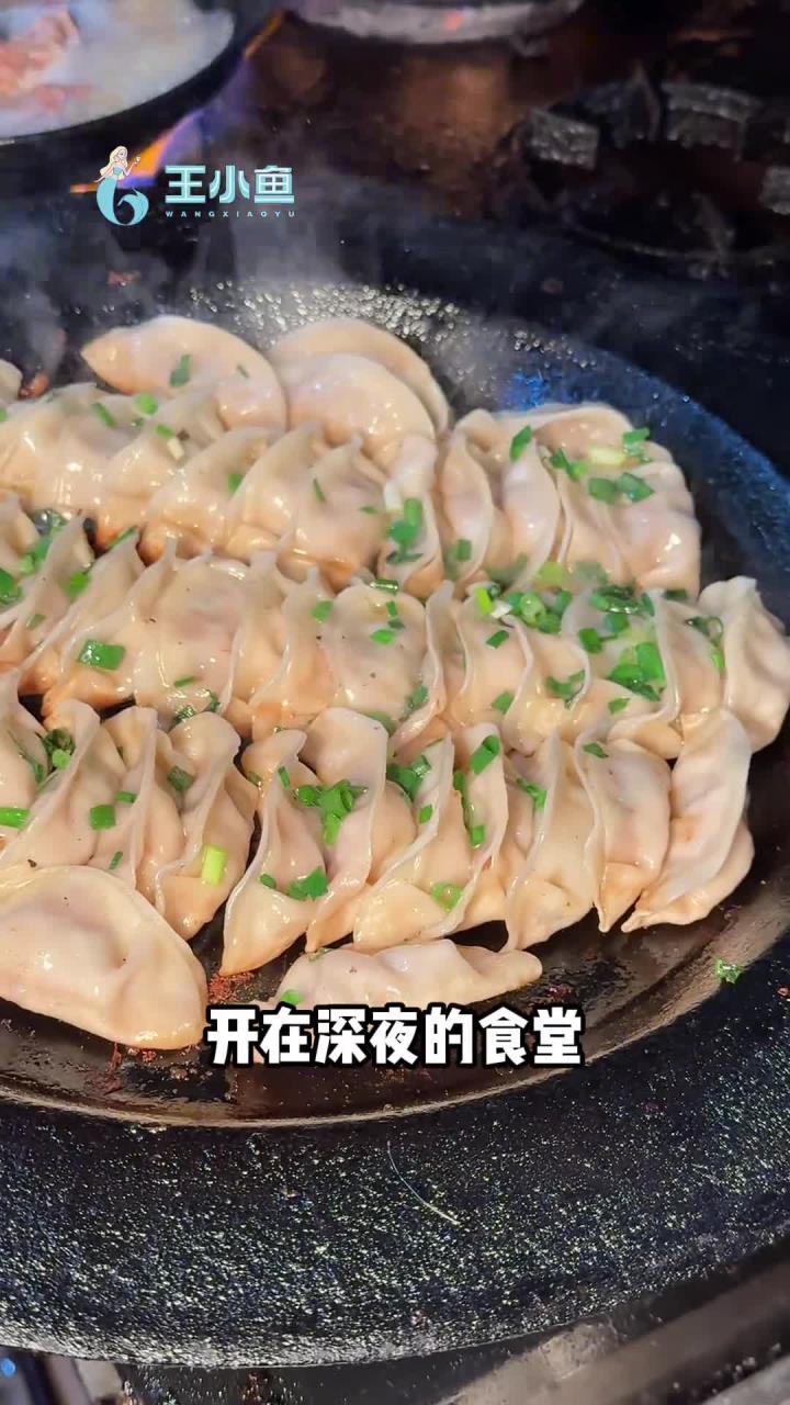 绍兴人的夜宵烤饺粉丝煲有多好吃!