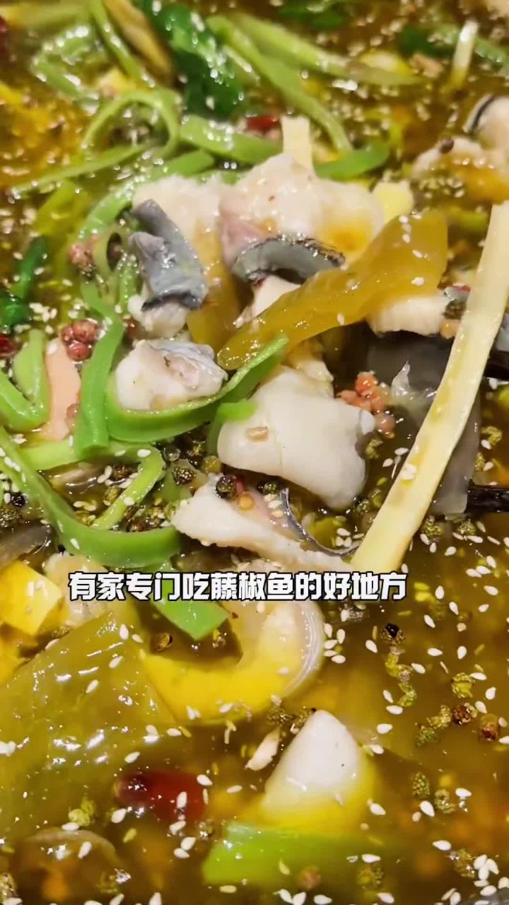 哈尔滨美食 又来吃嘎嘎好吃的藤椒鱼了……
