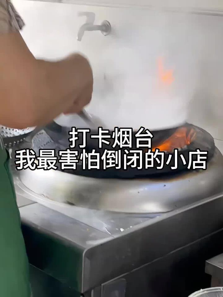 打卡烟台我最害怕倒闭的羊汤小店,面鱼和爆炒羊排真的绝了!