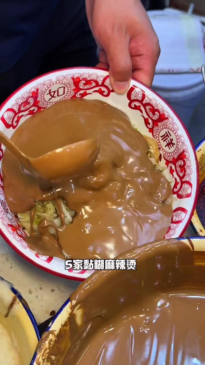 哈尔滨美食 你可以永远相信东北麻辣烫!黏黏糊糊太好吃了!