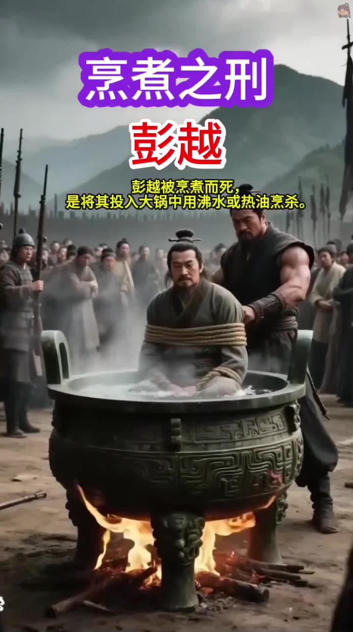 古代刑法比你想的要残酷，把活人煮亖屡见不鲜