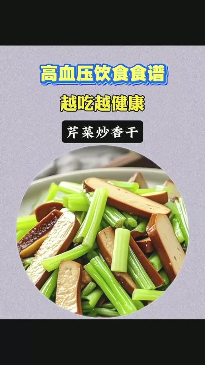 高血压饮食食谱,越吃越健康