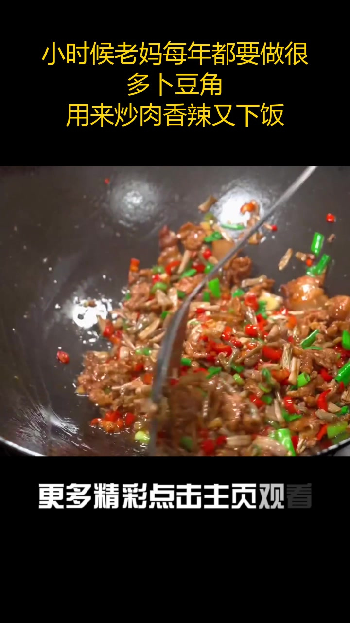 小时候老妈每年都要做很多卜豆角,用来炒肉香辣又下饭
