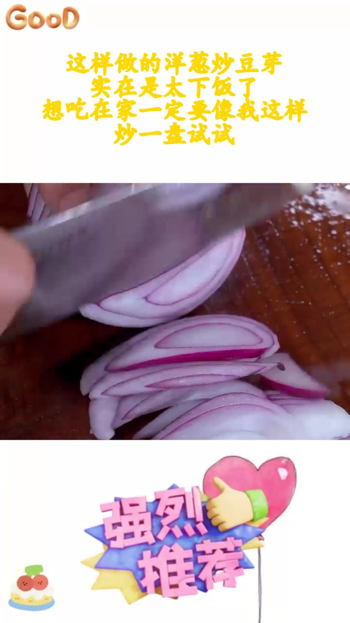 这样做的洋葱炒豆芽,实在是太下饭了,想吃在家一定要像我这样炒一盘试试