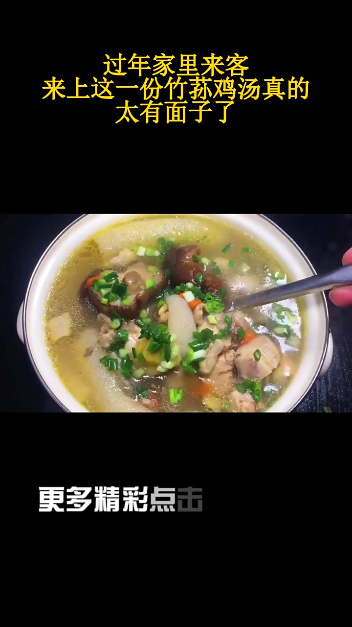 过年家里来客,来上这一份竹荪鸡汤真的太有面子了