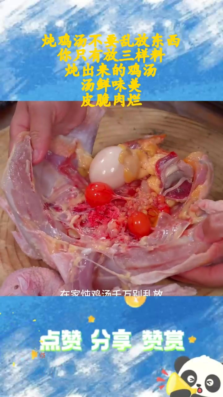 炖鸡汤不要乱放东西,你只有放三样料,炖出来的鸡汤,汤鲜味美,皮脆肉烂