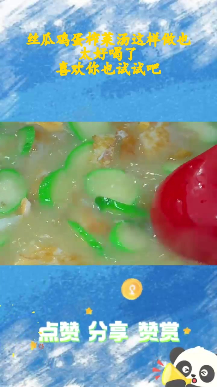 丝瓜鸡蛋榨菜汤这样做也太好喝了,喜欢你也试试吧