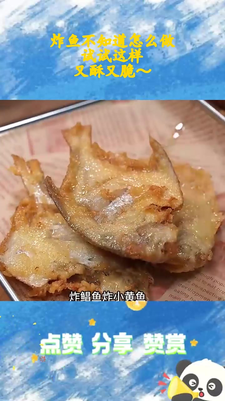 炸鱼不知道怎么做?试试这样,又酥又脆～