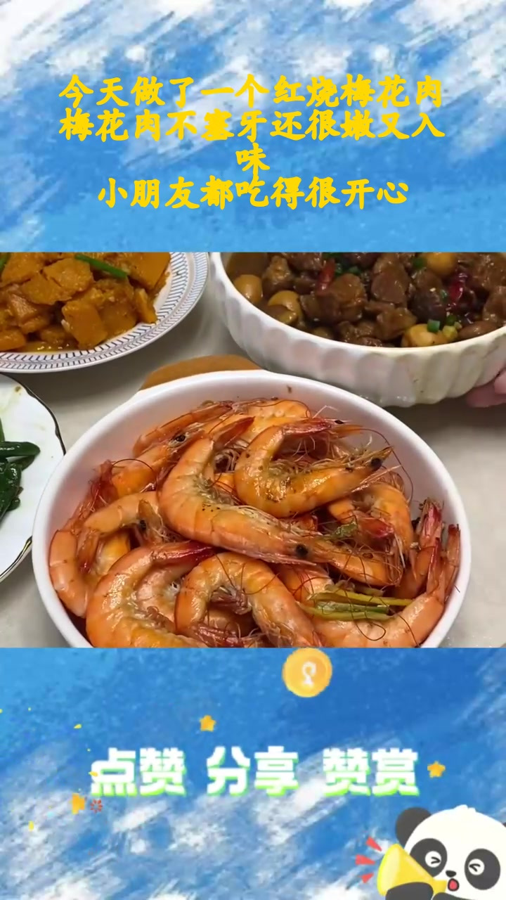 今天做了一个红烧梅花肉,梅花肉不塞牙还很嫩又入味,小朋友都吃得很开心
