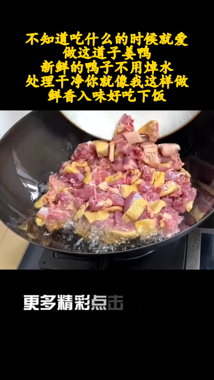 不知道吃什么的时候就爱做这道子姜鸭,新鲜的鸭子不用焯水,处理干净你就像我这样做,鲜香入味好