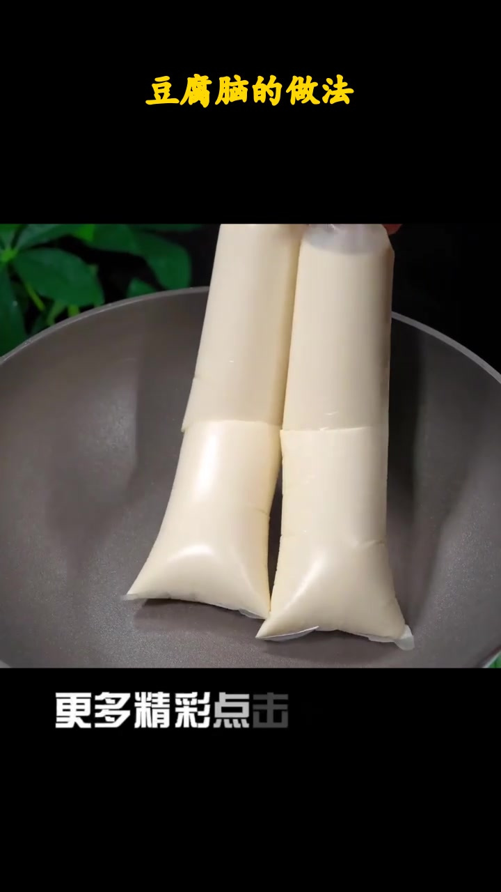 豆腐脑的做法