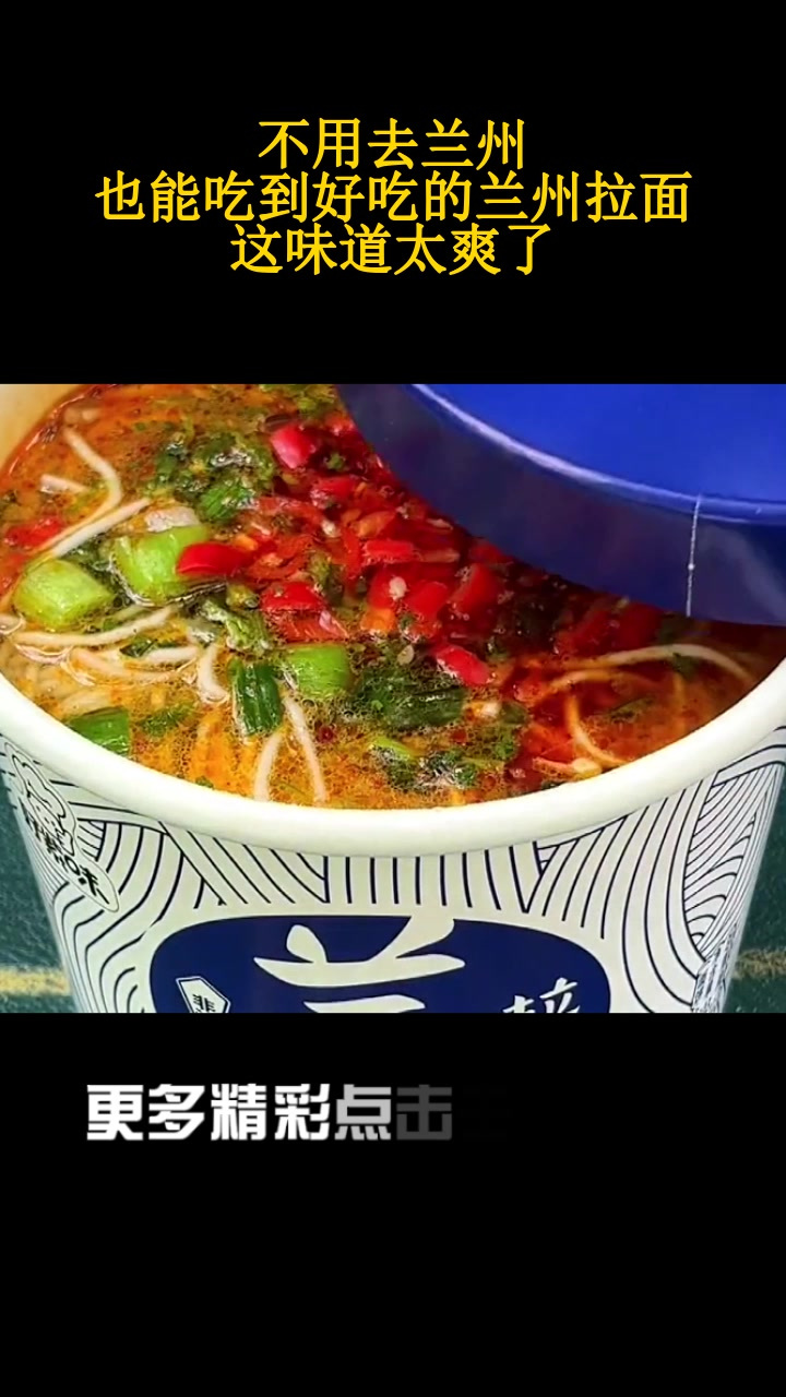 不用去兰州,也能吃到好吃的兰州拉面,这味道太爽了