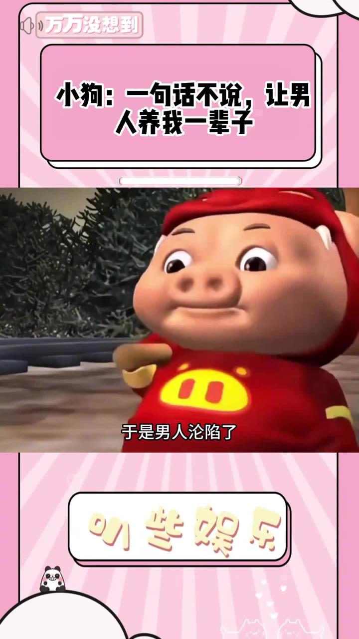 这是哪儿个姐妹说下辈子喜欢肌肉男就做狗