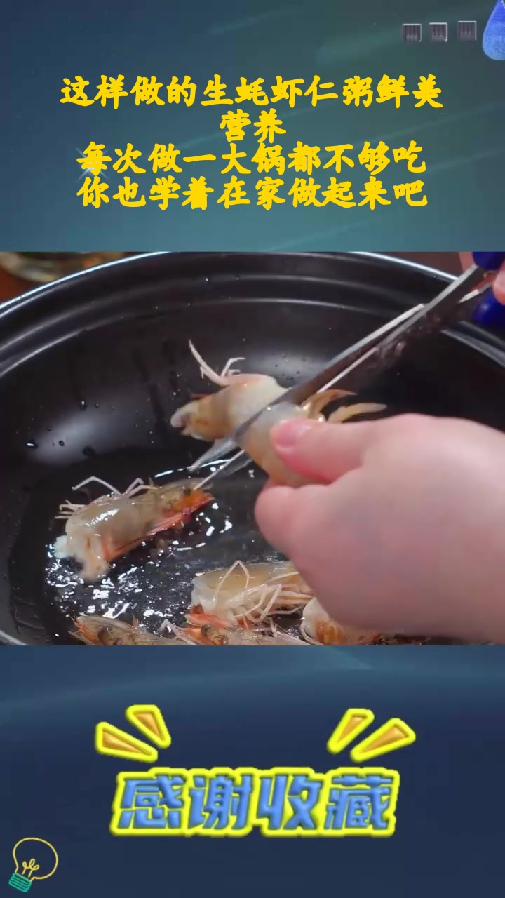 这样做的生蚝虾仁粥鲜美营养,每次做一大锅都不够吃,你也学着在家做起来吧