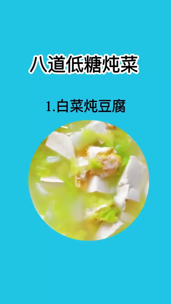 养生锦囊:养生炖菜精选八款